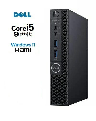 乐天商城 - デスクトップパソコン デル DELL optiplex 3070SF Micro 9世代 Core i5 メモリ8GB 16GB SSD256GB HDMI office Windows11 pro Win11 4K 対応 ミニPC デスクトップパソコン デスクトップ PC 中古パソコン 1186aR 10249091