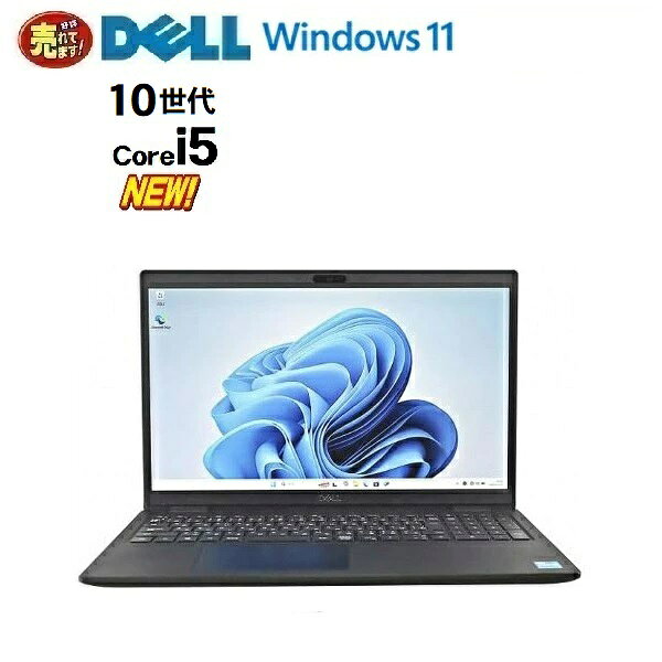 【ポイント10倍】美品 ノ－トパソコン Windows11 pro DELL デル Latitude 3510 10世代 Core i5 メモリ 8GB 16GB 高速静音M.2SSD 256GB 新品 office付き 15.6 インチ テンキ－ HDMI 無線wifi webカメラ Bluetooth Win11 中古パソコン PC 2024 HP dynabook Lenovo 2024 d-498