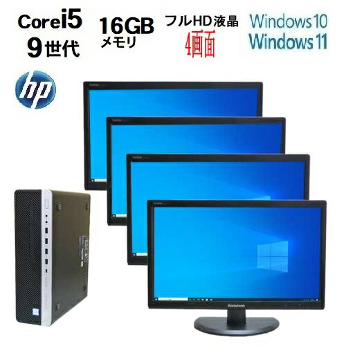 第9世代 HP ProDesk 600 G5 SF Core i5 9500 メ