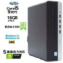 5画面出力対応 HP 600 G5 SF 9世代 Core i5 9500 メモリ16GB 高速新品M.2 Nvme SSD256GB Geforce Wind...