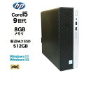 HP 600 G5 SF 9世代 Core i5 9500 メモリ8GB 