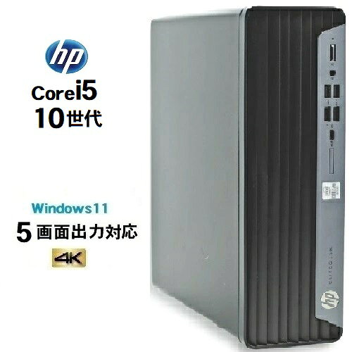 楽天市場】hp デスクトップ windows10pro i5 500gb 8gbの通販