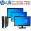 第9世代 HP ProDesk 600 G5 SF Core i5 9500 メモリ8GB 高速新品M.2 SSD256GB + HDD Windows10 Pro 64bit Windows11 office 3画面 トリプル マルチ モニタ セット フルHD 21.5インチ 液晶 ディスプレイ Win10 Win11 中古パソコン デスクトップパソコン pc dg-175R 10249753 74,800円