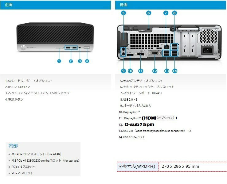 HP 400 G6 SF 9世代 Core i5 9500 メモリ8GB 新品M.2 Nvme SSD256GB Windows10 Windows11 Office 中古パソコン デスクトップパソコン 3画面出力対応 デスクトップPC Win10 Win11 4K対応 モニタセット 可 美品 800 600 g5 9400 office 2024 可 HP 400 G6 SF 9世代 Core i5 9500 メモリ8GB 新品M.2 Nvme SSD256GB Windows10 Windows11 Office 中古パソコン デスクトップパソコン 3画面出力対応 デスクトップPC Win10 Win11 4K対応 モニタセット 可 美品 800 600 g5 9400 office 2024 可