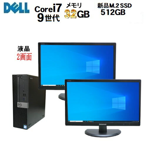 DELL Optiplex 7070SF 9世代 Core i7 9700 メモリ32GB 高速新品M.2 SSD512GB 22インチ 22型 ディスプレイ 2画面 Windows10 Pro 64bit W..