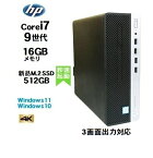 第9世代HP600G5SFCorei79700メモリ16GB高速新品M.2SSD512GBWindows10Pro64bitWPSOffice付きWindows11対応中古パソコンデスクトップパソコン1464a-marR10247129