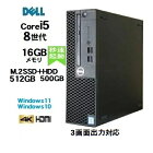 デスクトップパソコン第8世代DELLOptiplex3060SFCorei59500メモリ8GB高速新品M.2NVMePCIeSSD256GB+HDD500GBWindows10Pro64bitHDMI中古パソコン0174aR