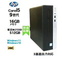 HP 600 G5 SF 9世代 Core i5 9500 メモリ16GB 高速新品M.2 Nvme PCIe SSD512GB Windows11 Windows10 Pro 64bit Office 中古パソコン デスクトップパソコン 3画面出力対応 デスクトップPC Win10 Win11 4K 対応 美品 800 1539sR 10249750