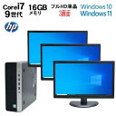 マルチ モニタ セット 21.5インチ 液晶 ディスプレイ 3画面 第9世代 HP 600 G5 SF Core i7 9700 メモリ16GB 高速新品M.2 SSD512GB Windows10 Pro Office Windows11 中古パソコン デスクトップパソコン pc Win10 Win11 22インチ 1658s14-mar-R 10247622