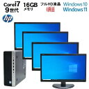 マルチモニタ セット 21.5インチ 液晶 ディスプレイ 4画面 第9世代 HP 600 G5 SF Core i7 9700 メモリ16GB 高速新品M.2 SSD512GB Windows10 Pro Office Windows11 中古パソコン デスクトップパソコン pc Win10 Win11 22インチ dtg-176R 10250250