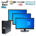 第8世代 DELL Optiplex 5060SF Core i7 8700 メモリ32GB 新品 M.2 SSD512GB office 3画面 マルチモニタ フルHD 液晶 モニタ セット Windows10 Pro 64bit Windows11 デスクトップPC 中古パソコン デスクトップパソコン 22インチ 21.5インチ Win10 Win11 0569sR