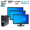 DELL Optiplex 5060SF 8世代 Core i7 8700 メモリ16GB 新品 M.2 SSD512GB office 3画面 マルチモニタ セット Windows10 Pro 64bit Windows11 デスクトップPC 中古パソコン デスクトップパソコン Win10 Win11 22インチ 21.5インチ 1191sR 10249501