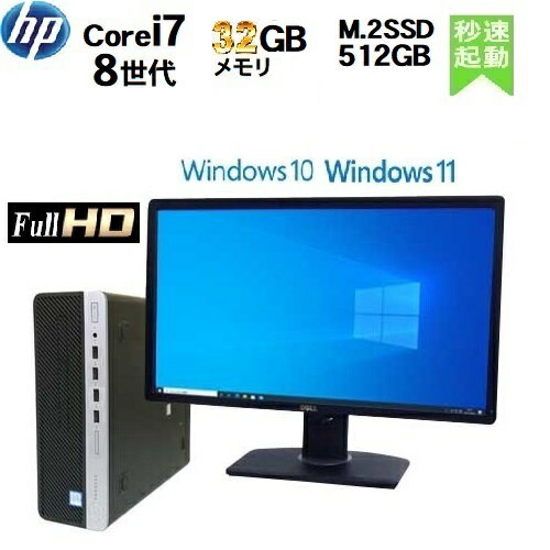 楽天中古パソコン PCshophandsHP 600 G4 SF 第8世代 Core i7 8700 メモリ32GB 新品M.2SSD512GB office Windows10 Pro 64bit Windowqs11 モニタセット Win10 Win11 デスクトップパソコン 中古パソコン デスクトップ PC 21.5インチ ディスプレイ 22インチ na-077R 10249050