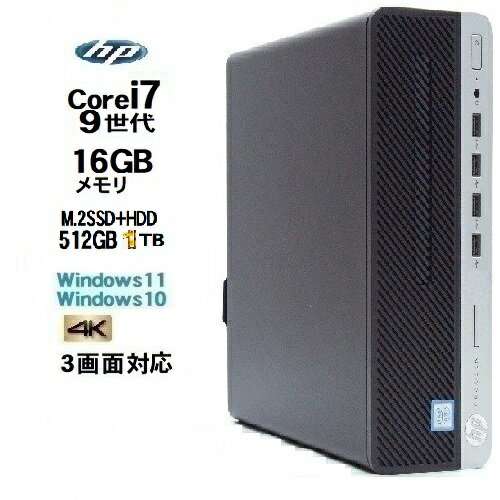 月替特価 第9世代 HP 600 G5 SF Core i7 9700 メモリ16...