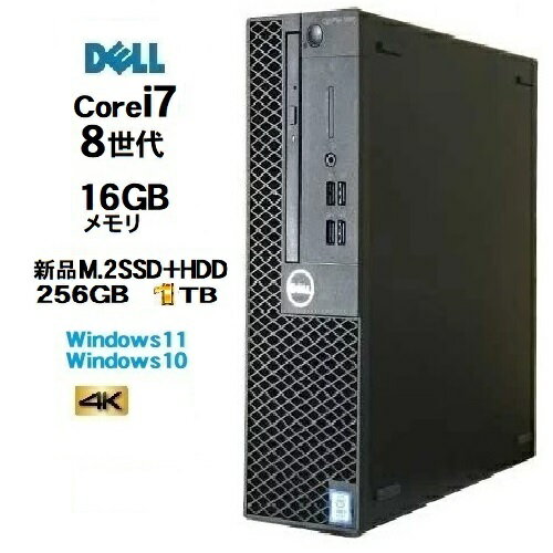 DELL Optiplex 5060SF 8世代 Core i7 8700 メモリ16GB 高速新品 M.2 SSD256GB HDD1TB office Windows10 pro 64bit Windows11 中古パソコン デスクトップパソコン デスクトップPC Win10 Win11 4K 対応 美品 7060 0210gR 10243997