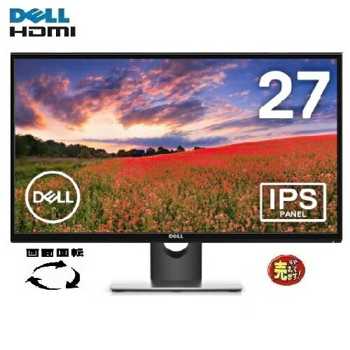 液晶 モニタ- 27インチ フレ−ムレス DELL デル P2719H HDMI 非光沢 画面回転 角度調整 1920×1080 ディスプレイ 中古 R-t-10250216