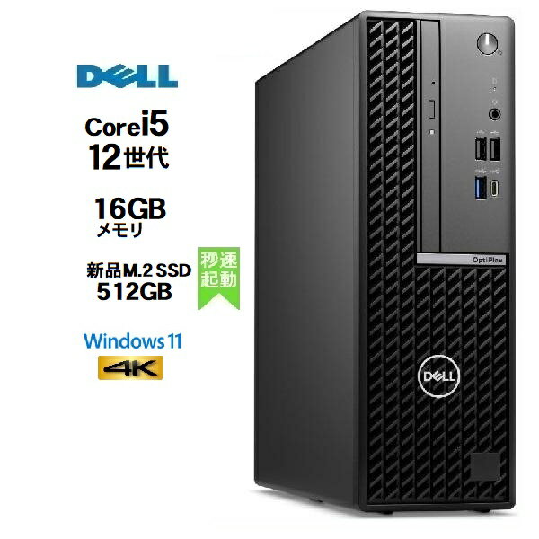 起動17秒‼️高速デスクトップPC dell Inspiron訳あり
