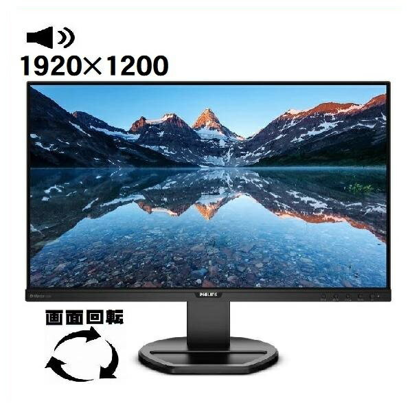 モニタ- 25インチ フレ−ムレス フィリップス 252B9 IPSパネル WUXGA 1920x1200 画面回転 高さ調整 スピーカー内蔵 中古 ディスプレイ HDMI R-t-034 10243075