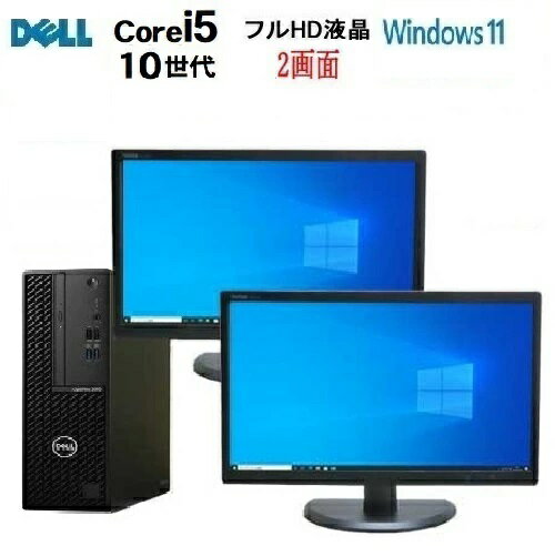 DELL Optiplex 3080 SF 10世代 Core i5 2画面 モニタ セット メモリ16GB 32GB 新品M.2SSD 256GB 512GB 1TB Windows11 Pro 64bit office Win11 デスクトップパソコン 中古パソコン PC 5080 7080 0019s