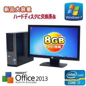 中古パソコンDELL7010SF20ワイド液晶(Corei7-3770(3.4GHz)(メモリー8GB)(新品1TB)(DVDマルチ)(64BitWindows7Pro)【中古】P20Feb16【中古パソコン】