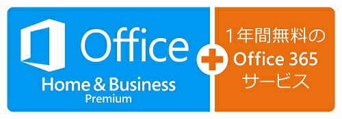 【当店パソコン同時購入者様専用商品】MicrosoftOfficeHome&Business2013PIPCPremium・Word・Excel・Outlook・PowerPoint