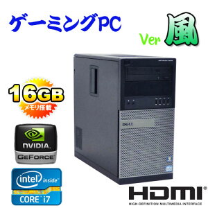 DELLOptiplex7010MTCorei7-3770メモリ16GBHDD250GBDVD-MultiUSB3.0対応GeforceGTX105064BitWin7Proゲーミングpc中古デスクトップR-dg-170ゲーミングpc中古デスクトップ
