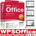 【単品販売不可商品】当店パソコンとの同時購入限定 キングソフト WPSオフィス(ソフト単品購入できません)
