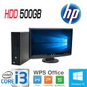家電・カメラ・OA通販専門店ランキング15位 中古パソコン デスクトップ HP 600 G1 SF フルHD対応 23型ワイド液晶 ディスプレイ Core i3 4130 3.4GHz メモリ4GB HDD500GB DVDマルチ Windows10 Pro 64bit MAR WPS Office付き 1593sR USB3.0対応 中古 家電・カメラ・OA通販専門店ランキング15位 中古パソコン デスクトップ HP 600 G1 SF フルHD対応 23型ワイド液晶 ディスプレイ Core i3 4130 3.4GHz メモリ4GB HDD500GB DVDマルチ Windows10 Pro 64bit MAR WPS Office付き 1593sR USB3.0対応 中古