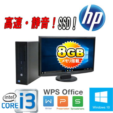 中古パソコン デスクトップ HP 600 G1 SF フルHD対応 23型ワイド液晶 ディスプレイ Core i3 4130 3.4GHz メモリ8GB 高速新品SSD120GB + HDD500GB DVDマルチ Windows10 Pro 64bit MAR WPS Office付き 1590s2R USB3.0対応 中古