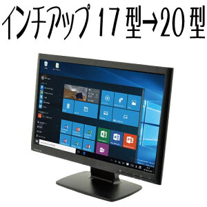 モニターインチアップ