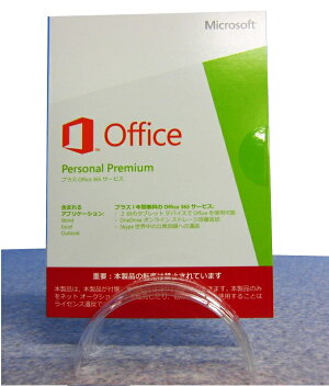 【当店パソコン同時購入者様専用商品】MicrosoftOfficePersonalPremiumPIPC・Word・Excel・Outlook・プラスOffice365サービス