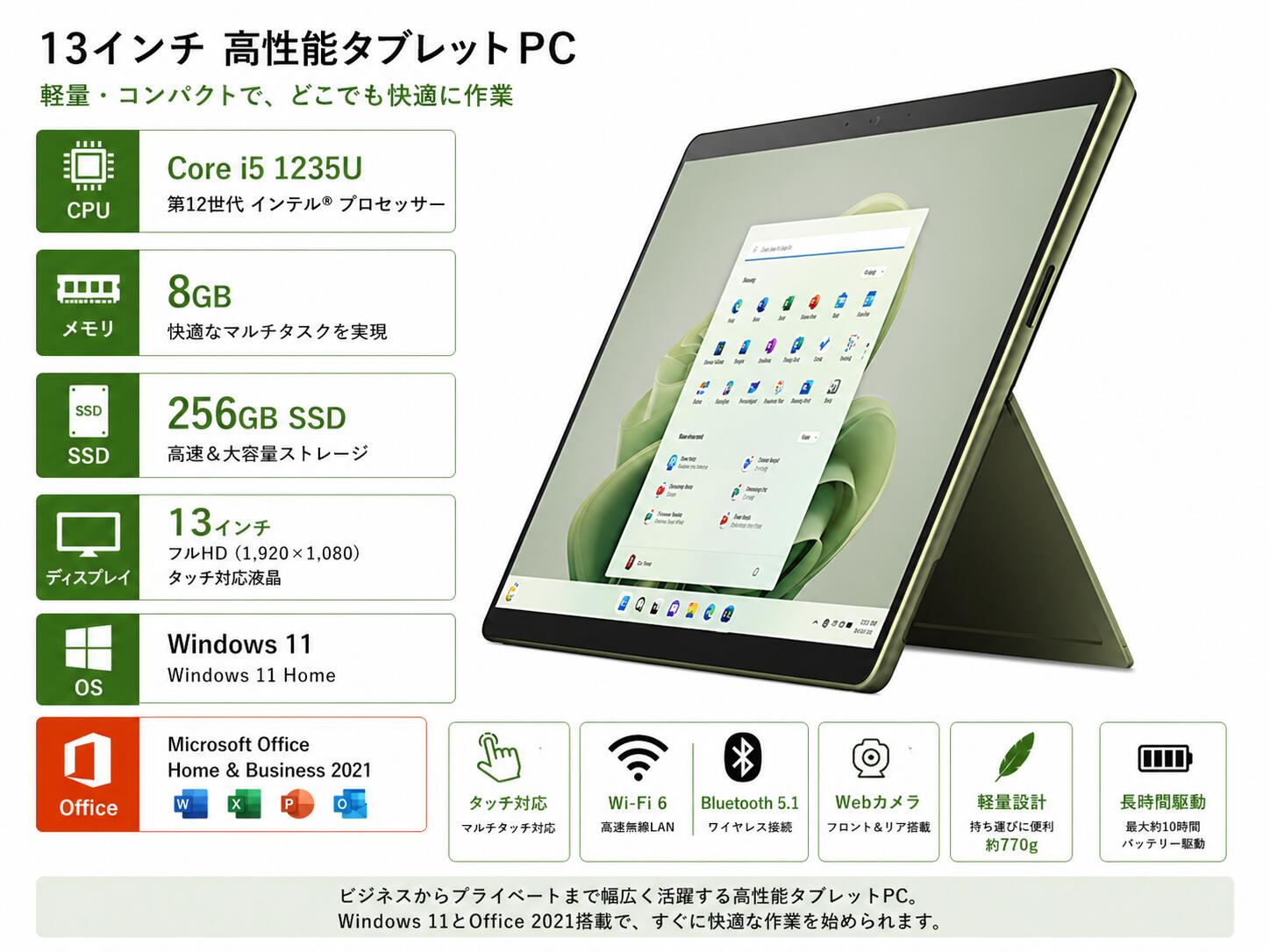 GATEWAY - 展示品　マイクロソフト Surface Pro 9 13型 Core i5 1235U ストレージ容量256GB メモリ8GB Office 顔認証 Windows 11 　（qez00045　qez00062）　のモデル機