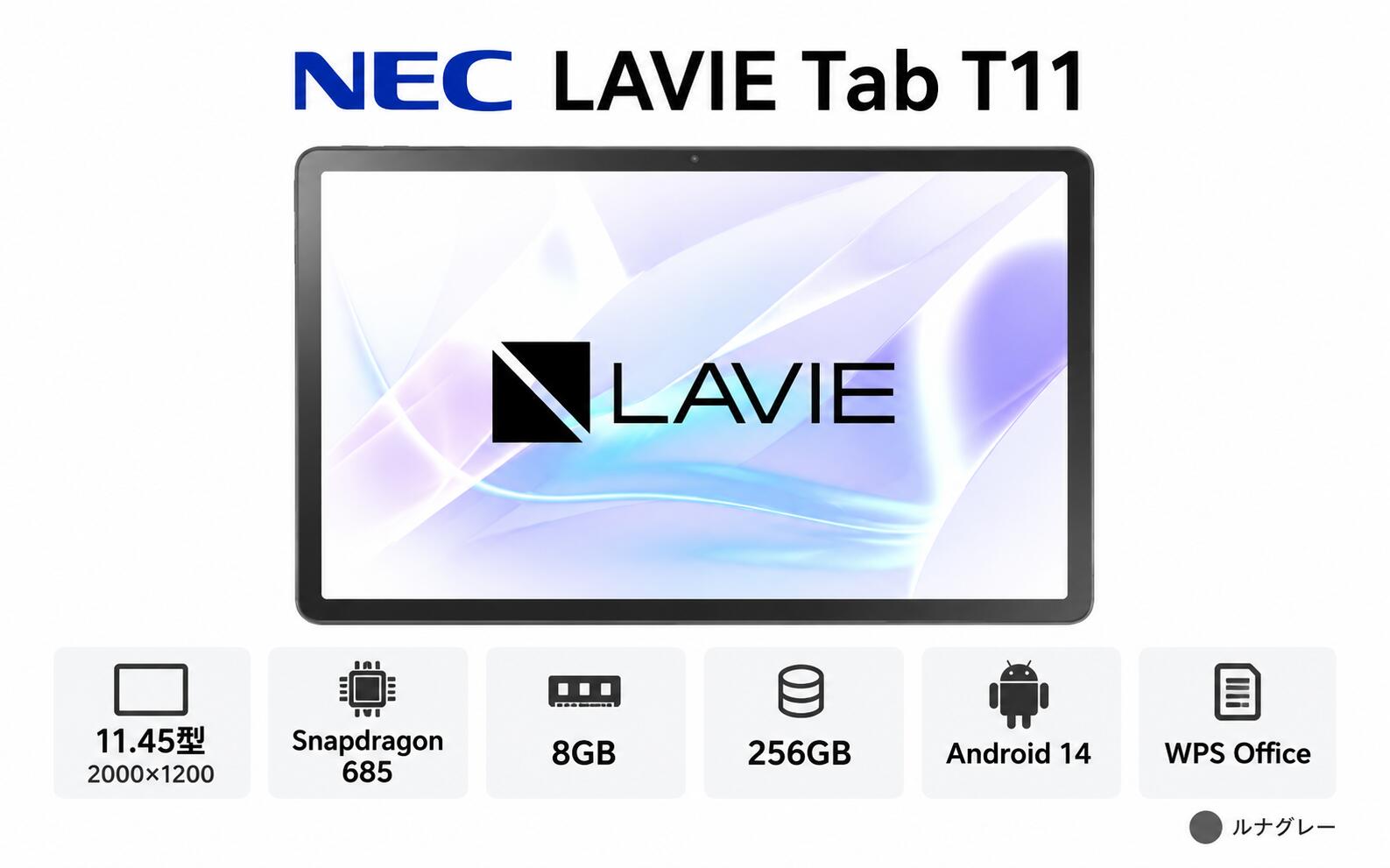 展示品　NEC タブレット LAVIE Tab T11 PC-T1175JAS[11.45型 | 2000x1200 | Snapdragon 685 | 8GB | 256GB | Android 14 | WPS | ルナグレー]