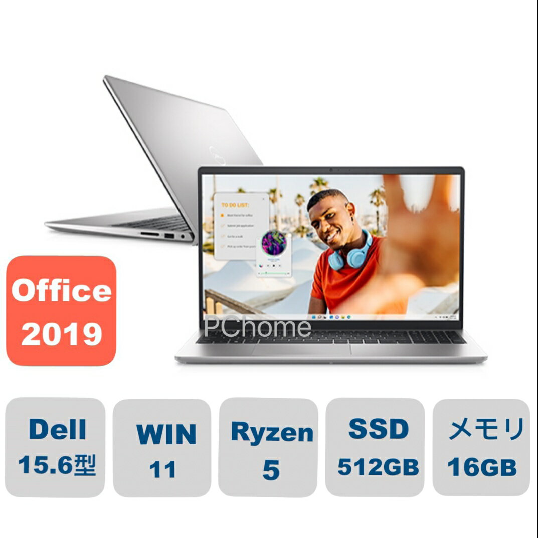 新品　Inspiron 15 Ryzen 5 7530U・16GBメモリ・512GB SSD搭載モデル [プラチナシルバー] Office2019 箱傷あり