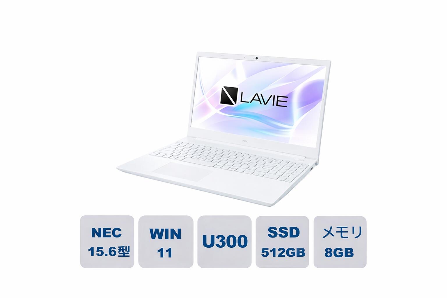 新品 　LAVIE Direct N15 Slim インテル U300・8GBメモリ・512GB SSD　Windows 11 3月26日から出荷