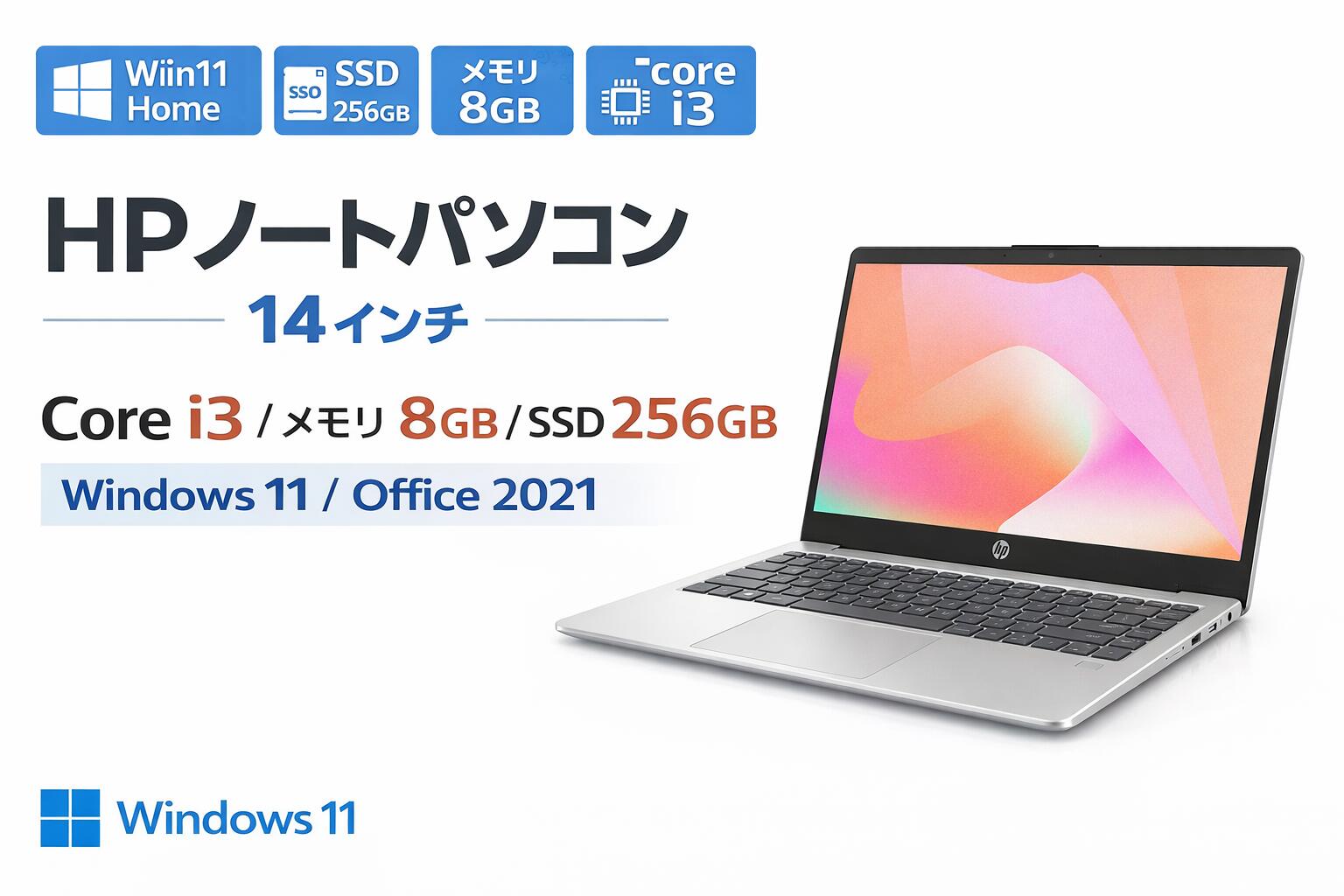 신품 노트북 HP 14-ep0000 내츄럴 실버 806X9PA-AAAM [14.0형 /Windows11 Home /intel Core i3 /메모리:8GB /SSD:256GB /Office Home and Business /일본어판 키보드 /2024년 4월 모델]