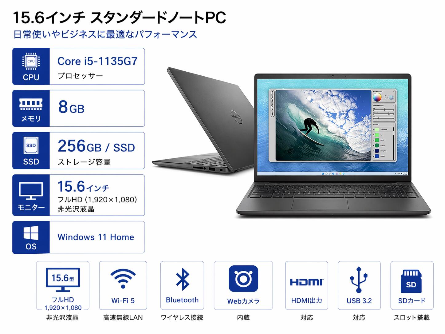新品DELL ノートパソコン Inspiron 15 3511 win11 CPU　i5 メモリー　8GB ストレージ容量256GB　15.6インチ　ni355e-bwhbb