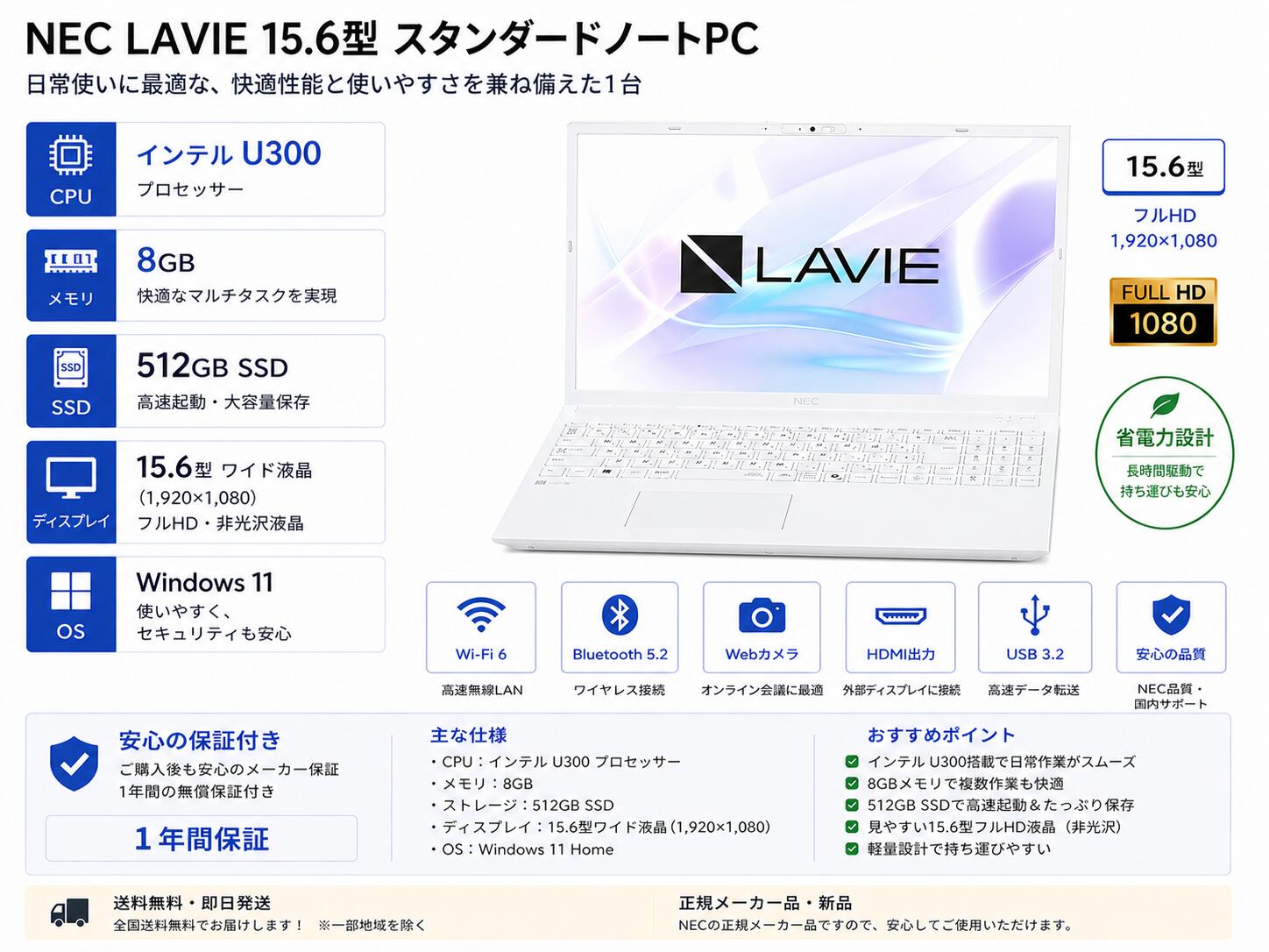 新品 　LAVIE Direct N15 Slim インテル U300・8GBメモリ・512GB SSD　Windows 11 3月26日から出荷