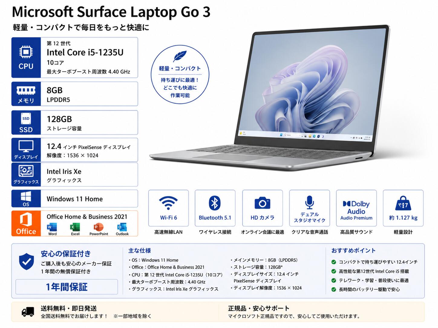 楽天市場】surface laptop go（ノートPC｜パソコン）：パソコン・周辺