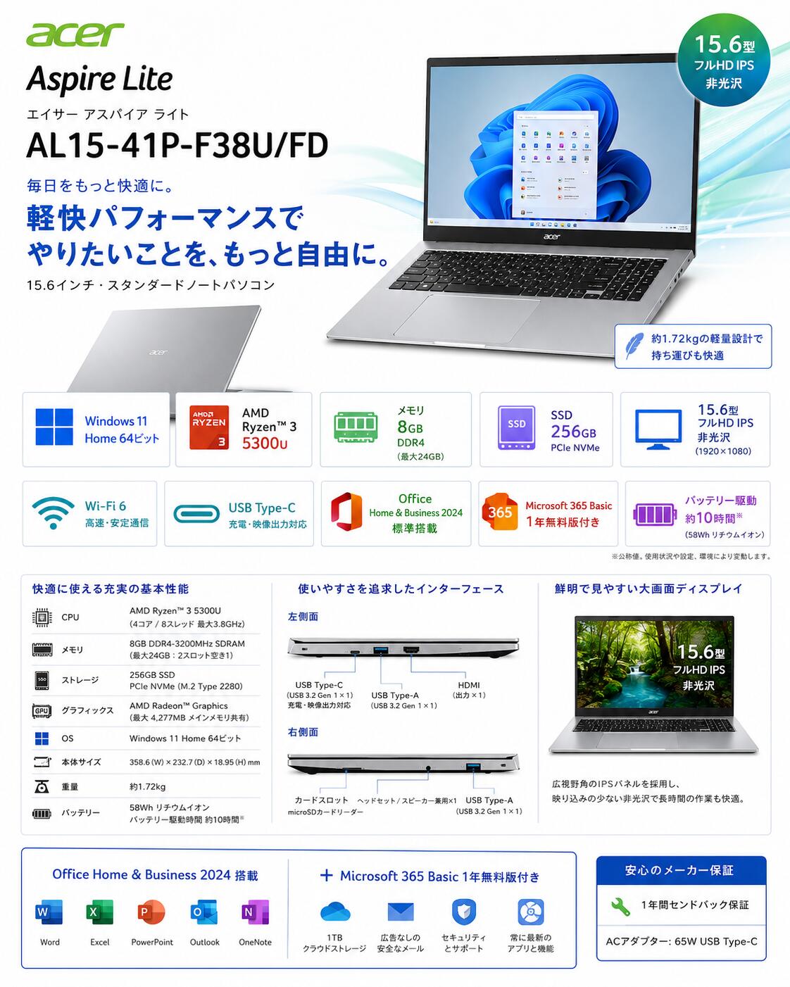 新品　Acer Aspire Lite AL 15-41P-F38U/FD /AMD Ryzen 3 /SSD256GB/ Microsoft Office Home & Business 2024/