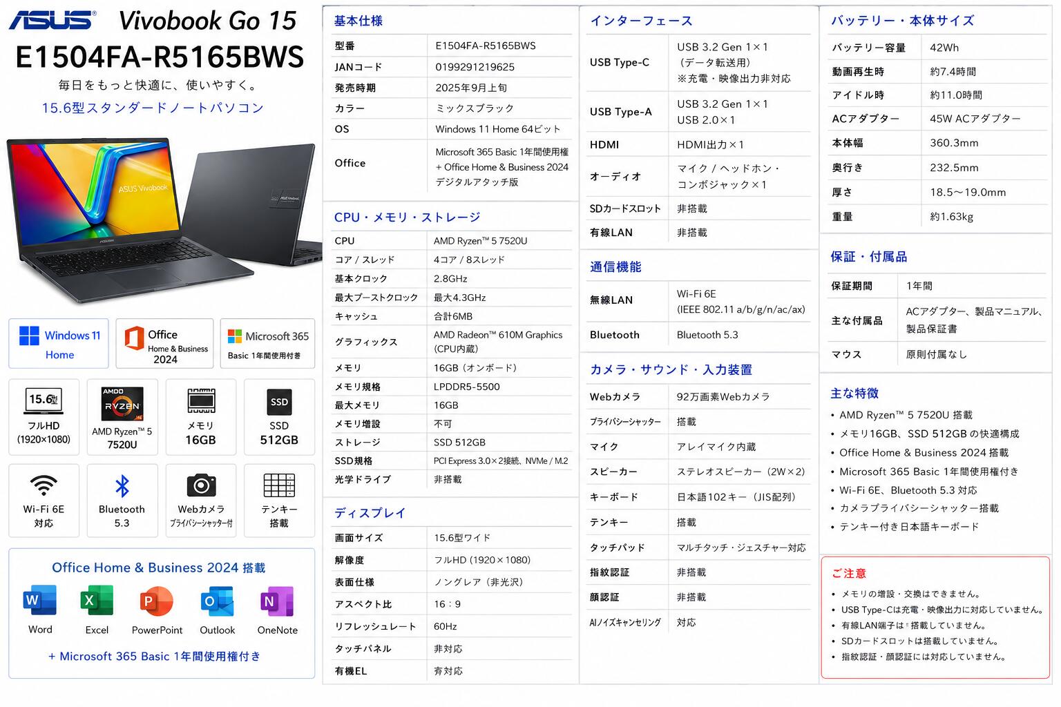 新品　ノートパソコン Vivobook Go 15 ミックスブラック E1504FA-R5165BWS 