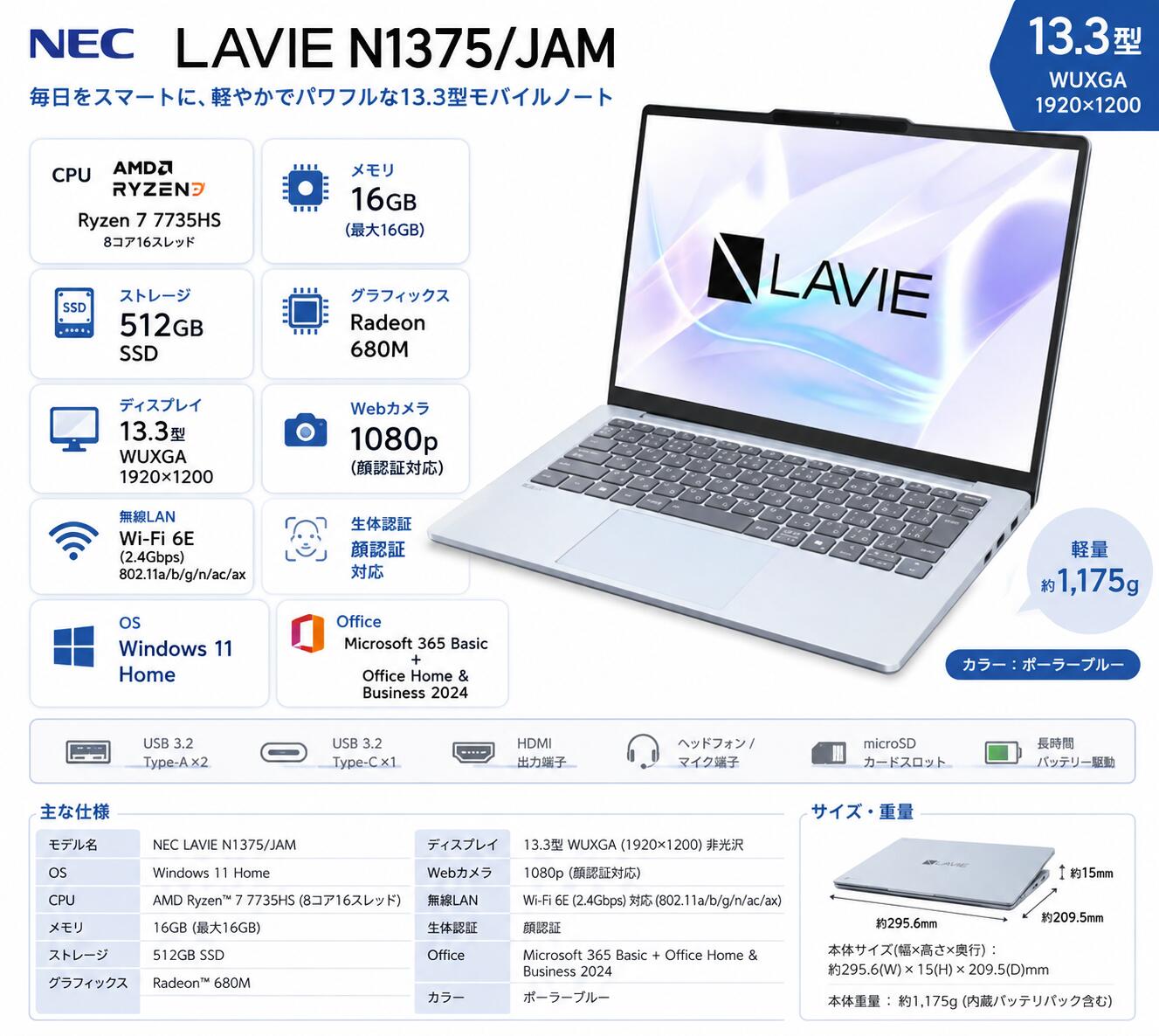 展示品　NEC PC-N1375JAM ノートパソコン NEC ノートPC LAVIE N13 Slim/13.3型/Ryzen 7/16GB / 512GB/Windows 11/ Office H&B 2024