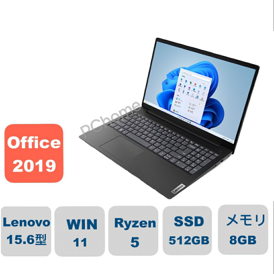 新品 Lenovo ノートパソコン Lenovo V15 Gen 4 AMD：Ryzen 5 5500U搭載 15.6型 FHD 8GBメモリー 512GB SSD Windows11 ブラック