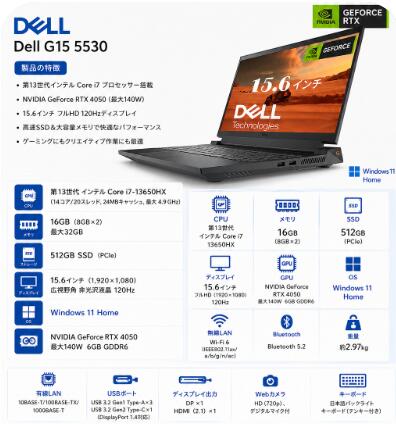 展示品　Dell ゲーミングノートPC 15.6型 G15 5530 NG585-DNLCB 第13世代 インテル Core i7-13650HX メモリ16GB SSD512GB Win11 GeForce RTX 4050