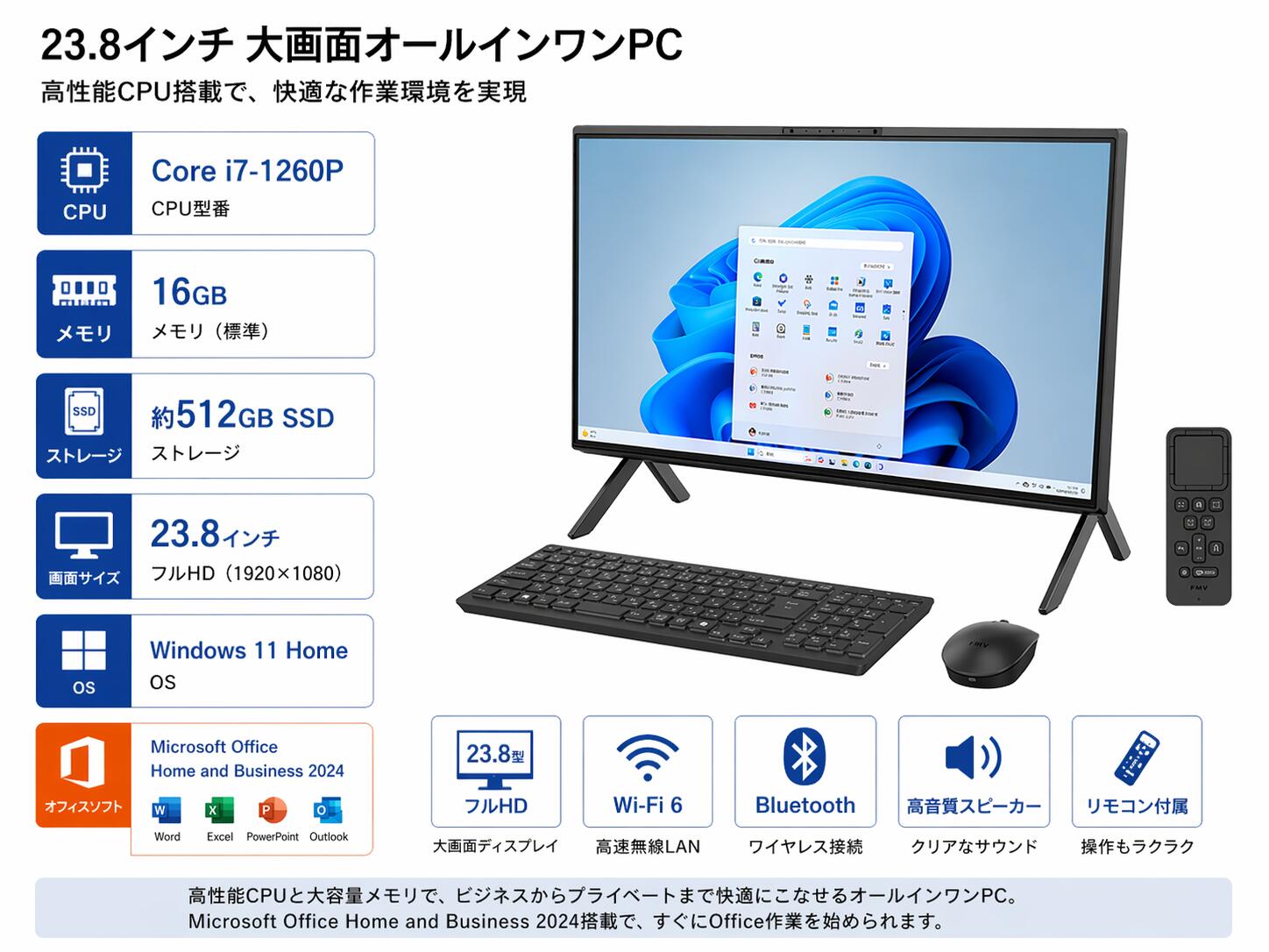 eMachines - 展示品　富士通 デスクトップ FMV Desktop F FMVF75K1BA[23.8型 | FHD | Core i7 | 16GB | 512GB | Windows 11 Home | MS Office | ブラック]