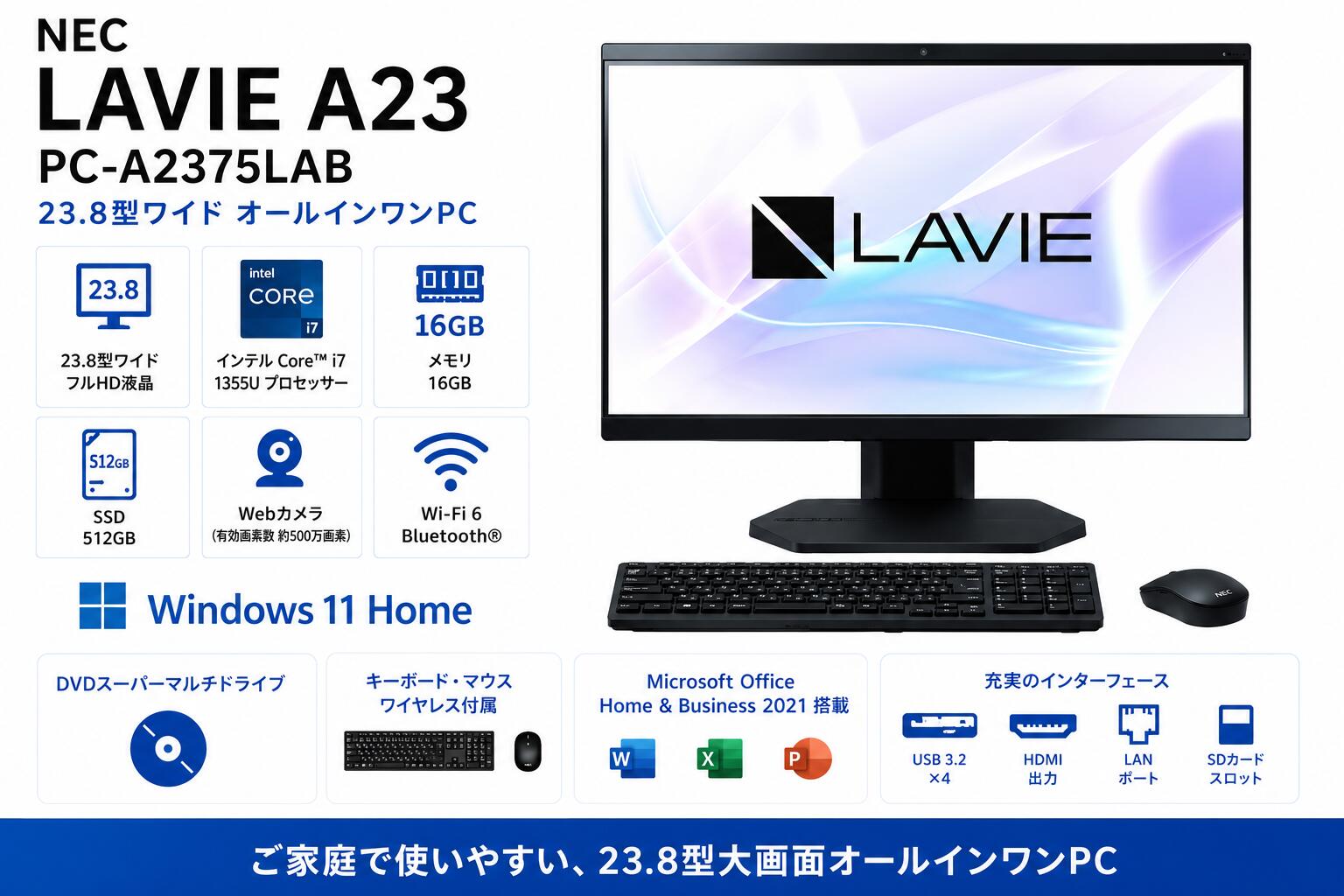 展示品 NEC デスクトップPC LAVIE A23 PC-A2375LAB[23.8型 | フルHD | Core i7 | 16GB | 512GB | Windows 11 | Officeオプ付 | ファインブラック]