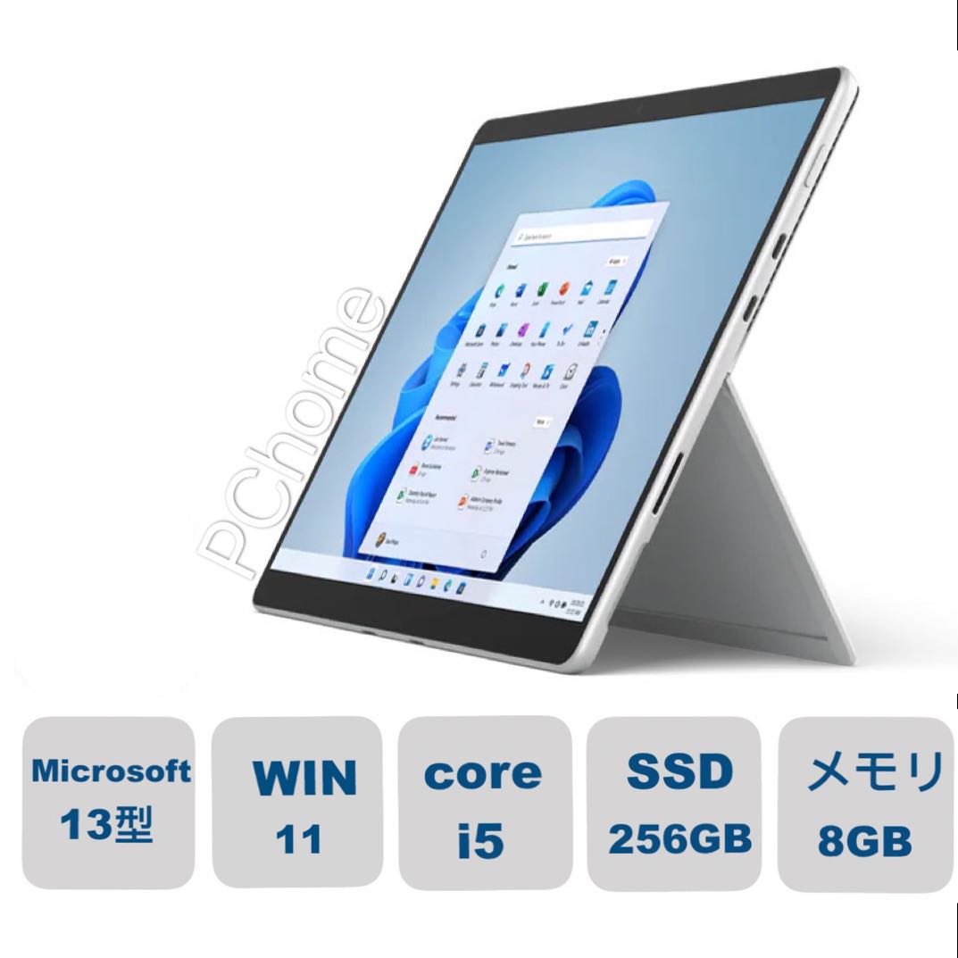 楽天市場】surface pro 7 i5 8gb 256gbの通販 楽天市場】surface pro 7 i5 8gb 256gbの通販