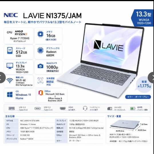 楽天市場】Core i7（ブランドNEC・画面サイズ（PC等）13 ～ 14インチ