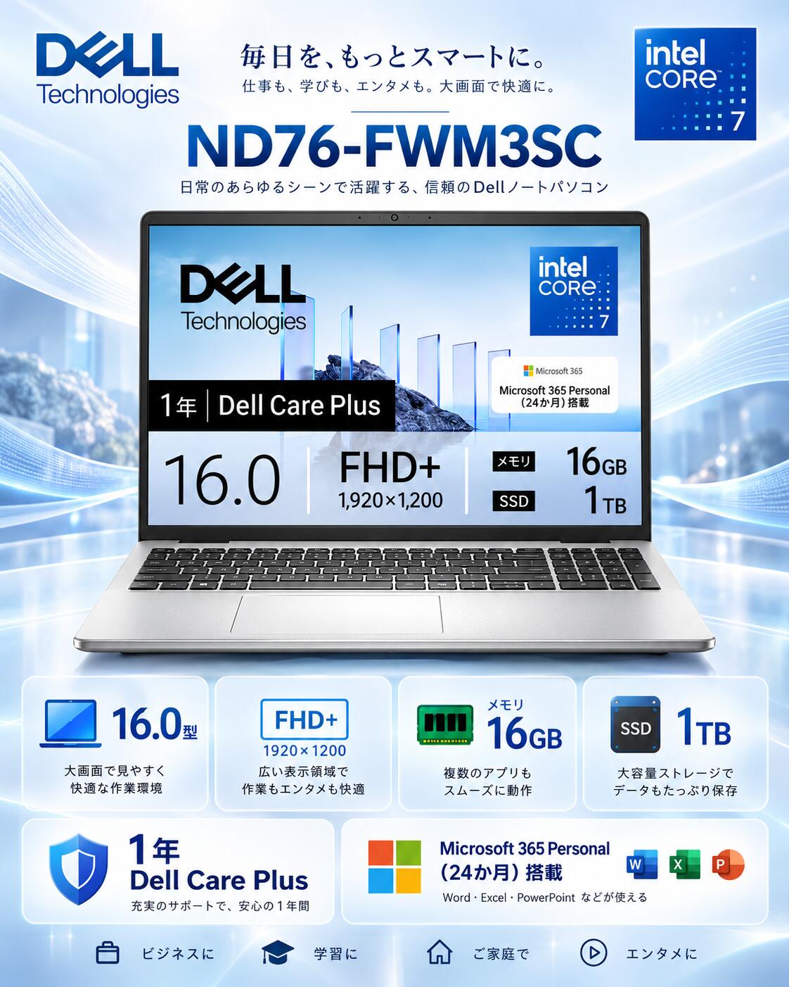 楽天市場】dell ノートパソコン office 新品 1tbの通販