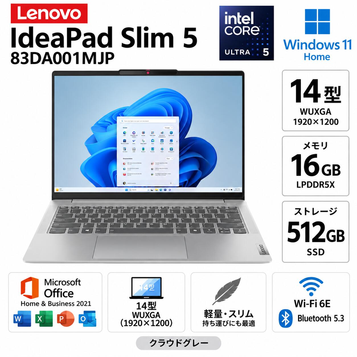展示品 Lenovo 83DA001MJP ノートパソコン IdeaPad Slim 5i Gen 9 Windows 11 Home Core Ultra 5 16GB 512GB 14型MS Office クラウドグレー